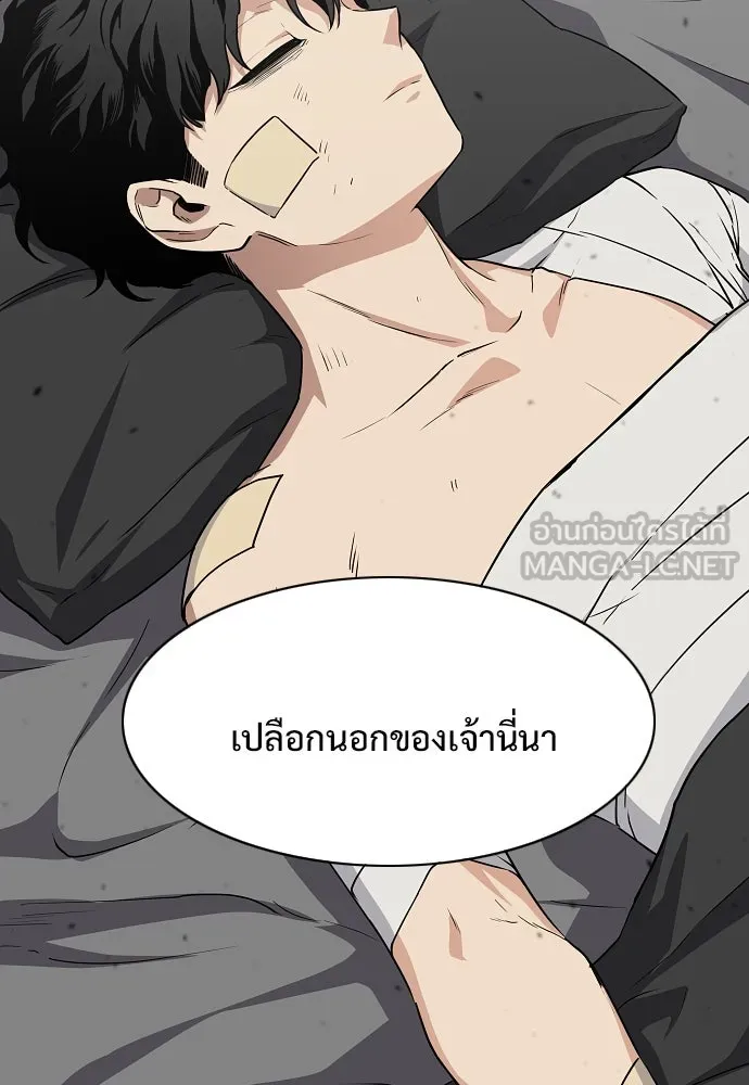 JAKDU ตอนที่ 37 รูปที่ 3