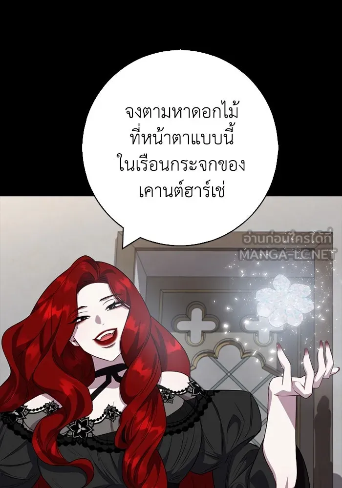 ฉันกลายเป็นแม่พระเอกนิยายจอมเสเพล ตอนที่ 68 รูปที่ 15