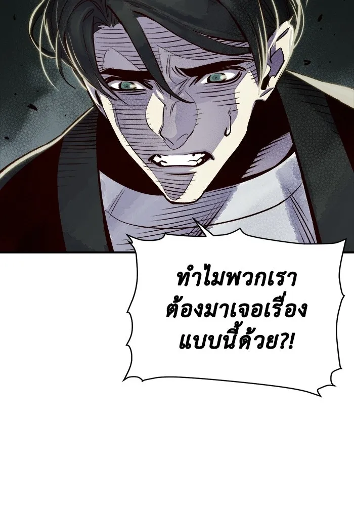 The Lone Necromancer ตอนที่ 4 รูปที่ 148