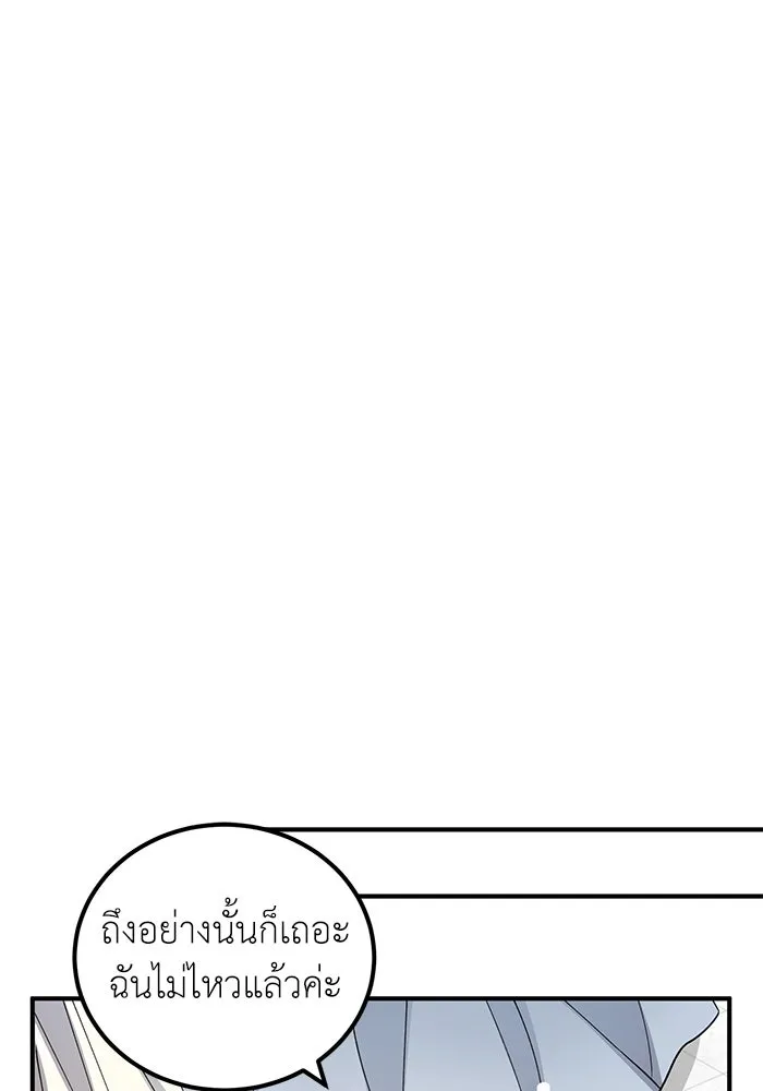 ครอบครัวพรรค์นั้น ฉันไม่มีวันกลับไป ตอนที่ 27 รูปที่ 50