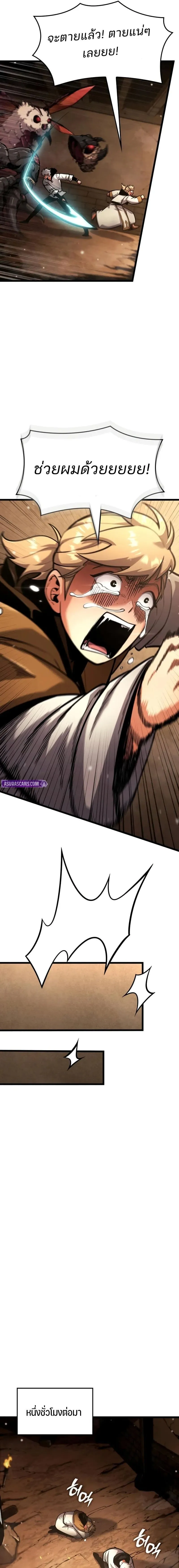 Emperor of Solo Play ราชาแห_งโซโล_เพลย_ ตอนที่ ตอนที่ 45 รูปที่ 17