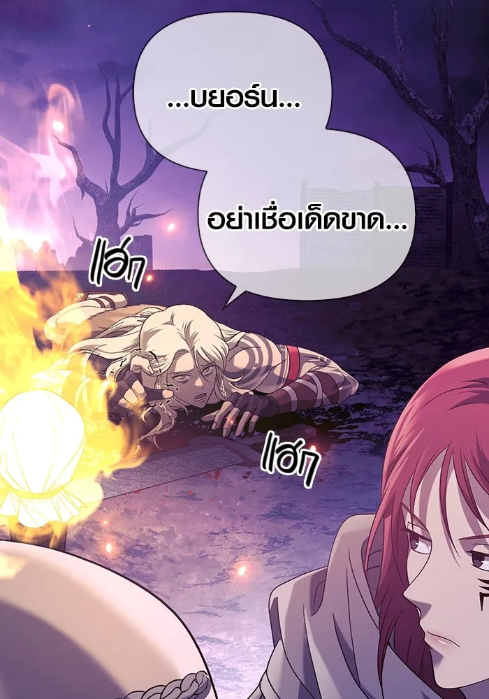 เอาชีวิตรอดในเกมฉบับคนเถื่อน ตอนที่ 22 รูปที่ 52