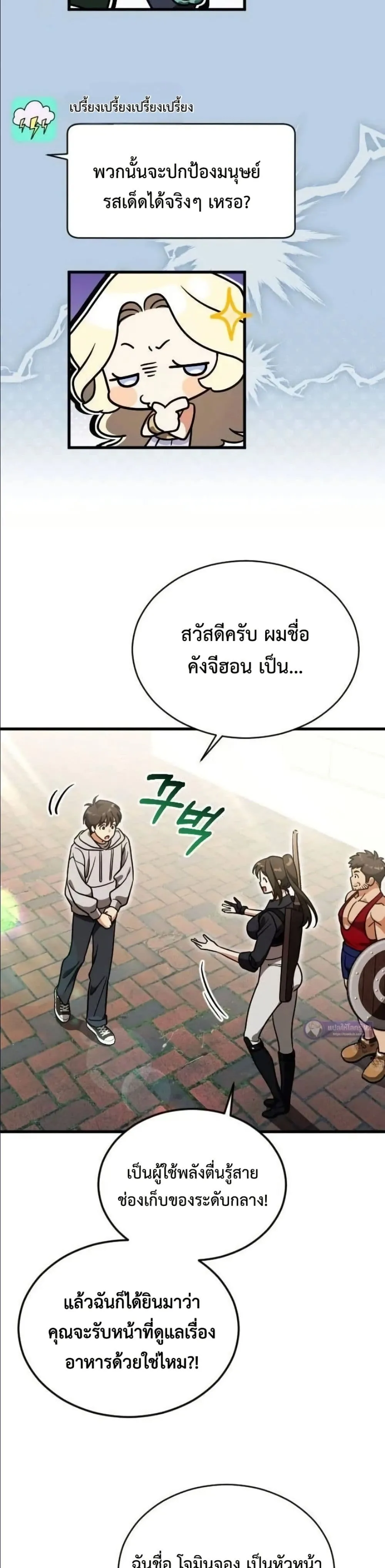 Manga-lc-com อ่านมังงะ อ่านการ์ตูน ออนไลน์ ฟรี I Offered Kimchi Ramen to the Gods ตอนที่ 1 2 3 4 5 6 7 8 9 10 11 12 13 14 ฟรี ไม่มีโฆษณา Manga-lc - อ่าน มังงะ อ่าน การ์ตูน ออนไลน์ อ่านมังงะ ฟรี