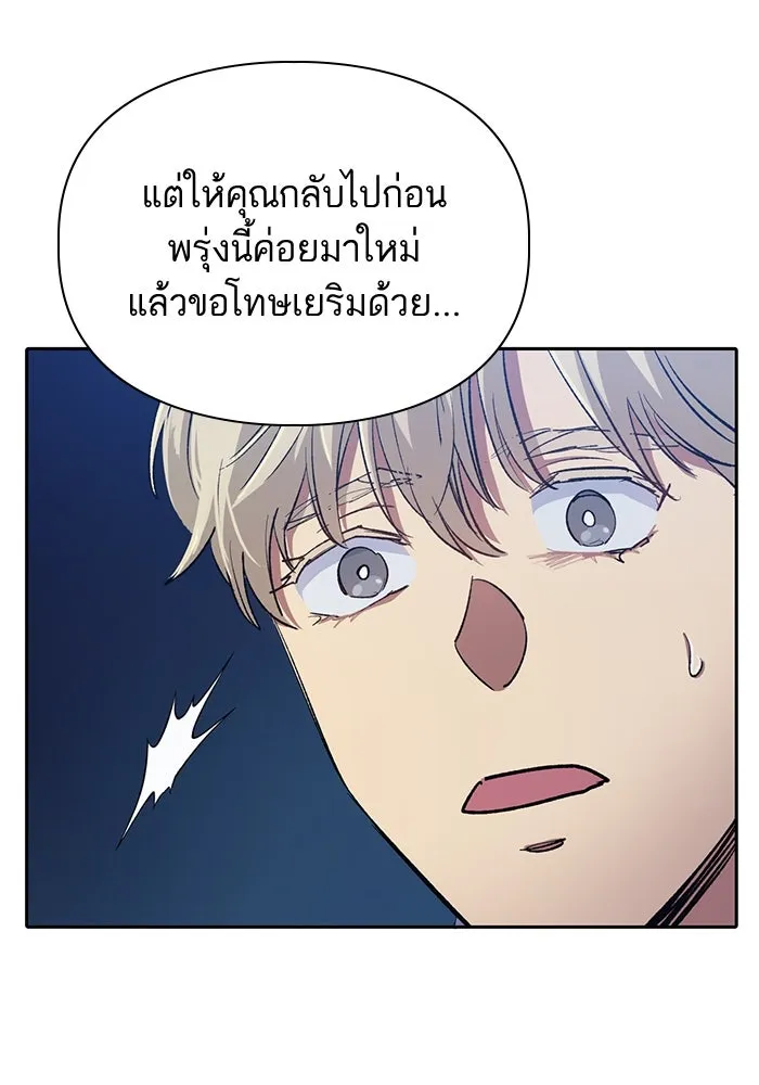 My S-Class Hunters ตอนที่ 75 โนอาห์ รูปที่ 97