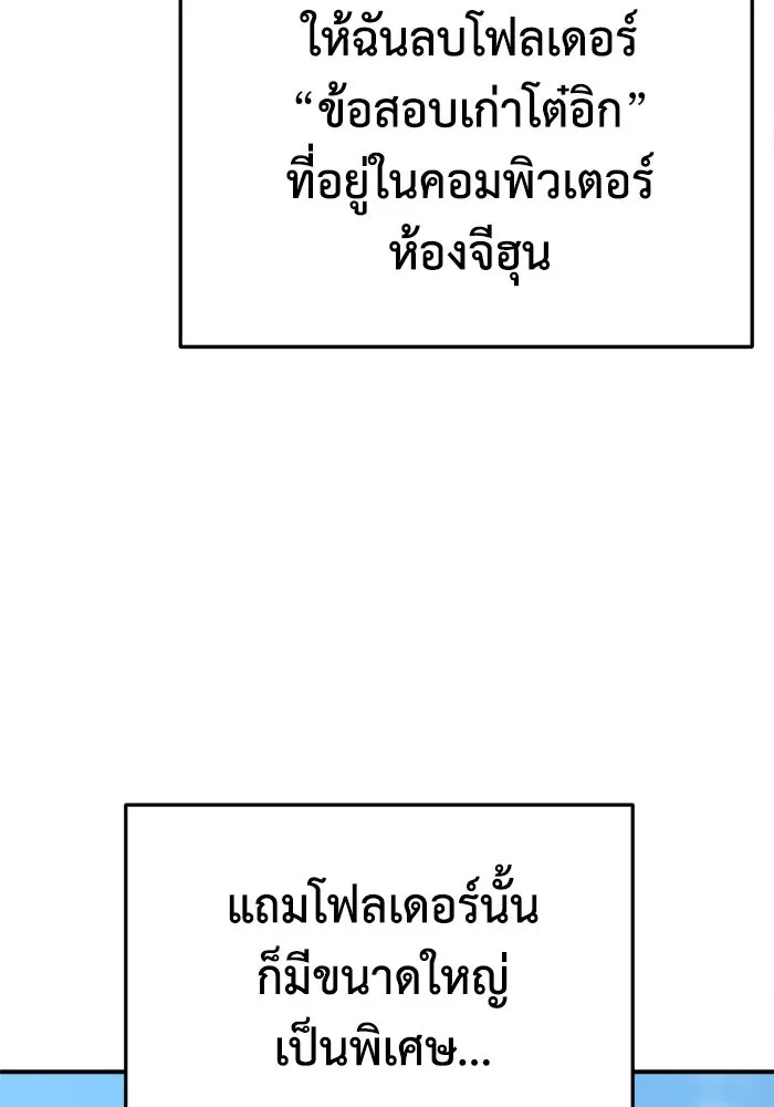 ช่วยเปลี่ยนฉันที ตอนที่ 341. ซีซัน 3 โคดกซู 13 รูปที่ 52