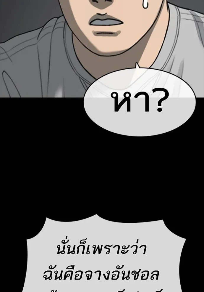 ชีวิตเวรเอ๊ย ตอนที่ 52 รูปที่ 91