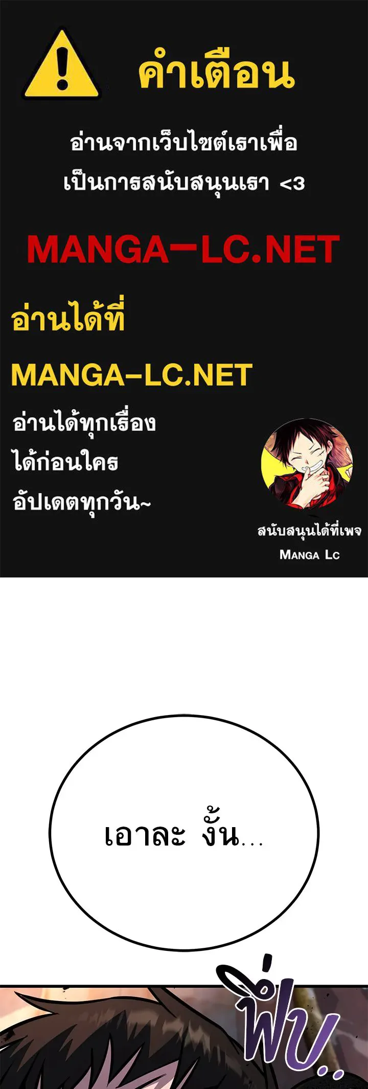 ราชาลานประลอง ตอนที่ 49 รูปที่ 1