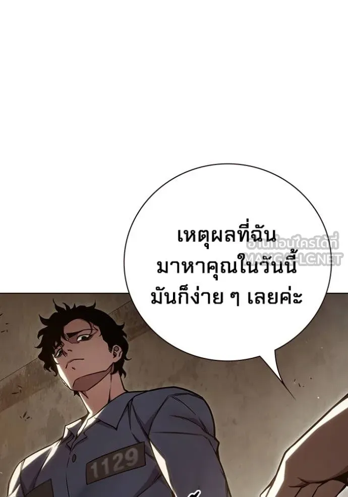 เยาวชนคนคุก ตอนที่ 54 รูปที่ 215