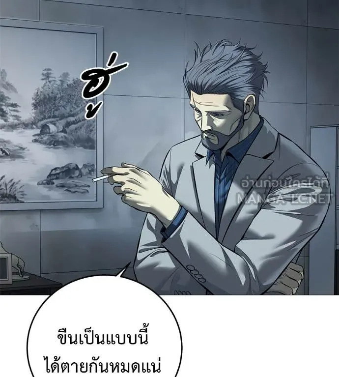 มัจจุราช ตอนที่ 11 รูปที่ 53