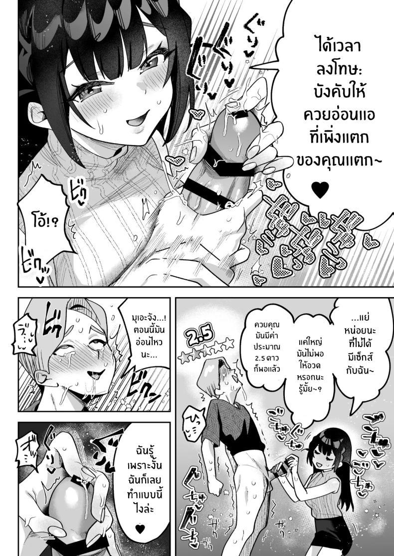 Doujin-Lc- อ่าน โดจิน มังฮวา เกาหลี ญี่ปุ่น จีน แปลไทย ผู้ประกาศมุเอะจัง (Mukimoto Koko) ตอนที่ 1 2 3 4 5 6 7 8 9 10 11 12 13 14 ฟรี ไม่มีโฆษณา อ่าน โดจิน Manhwa เกาหลี ญี่ปุ่น จีน เรามีครบ คัดมาให้เน้นๆ โดจิน 18+ รับประกันความฟินโดย  Doujin Lc