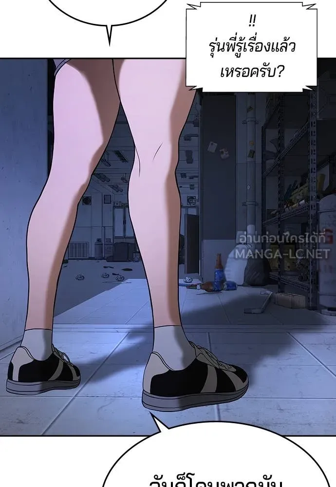 คูเซรา ตอนที่ 46 รูปที่ 159