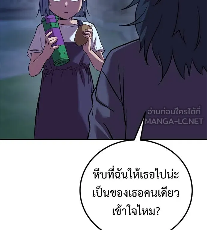 เรียกฉันว่าพระเจ้า ตอนที่ 62 รูปที่ 106