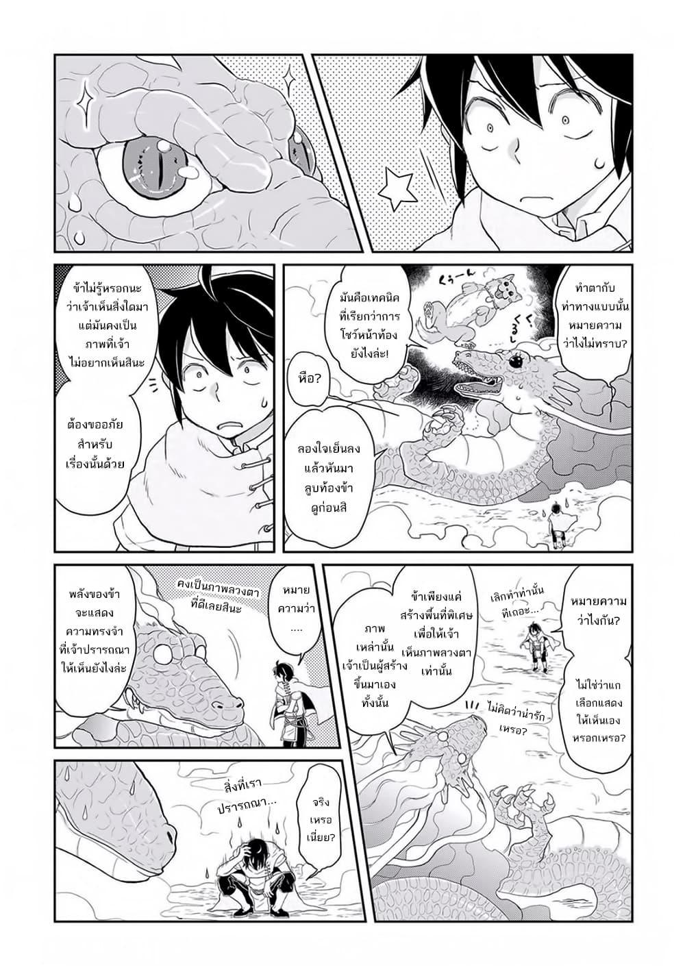 Manga-lc-com อ่านมังงะ อ่านการ์ตูน ออนไลน์ ฟรี Tsuki ga Michibiku Isekai Douchuu ตอนที่ 1 2 3 4 5 6 7 8 9 10 11 12 13 14 ฟรี ไม่มีโฆษณา Manga-lc - อ่าน มังงะ อ่าน การ์ตูน ออนไลน์ อ่านมังงะ ฟรี