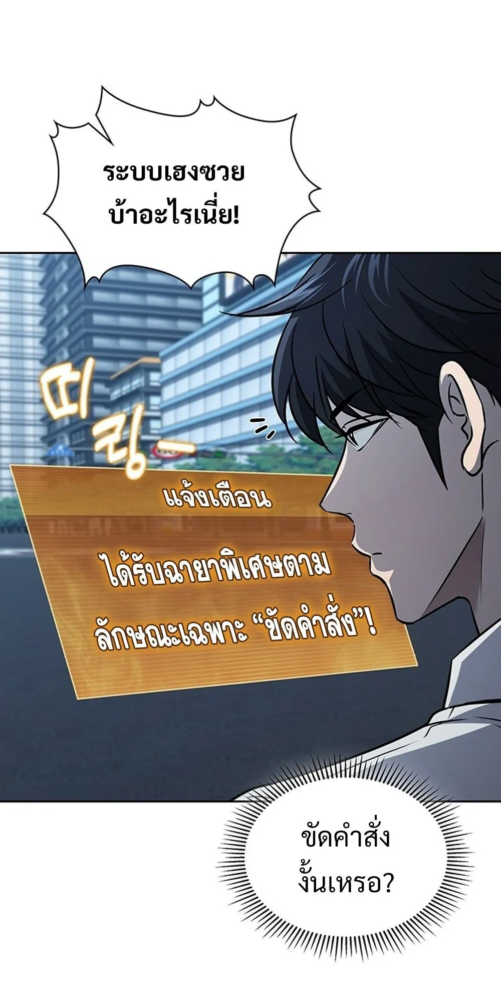 How to Survive Restructuring ว_ธ_เอาต_วรอดจากการปร_บโครงสร_าง ตอนที่ ตอนที่ 54 รูปที่ 38