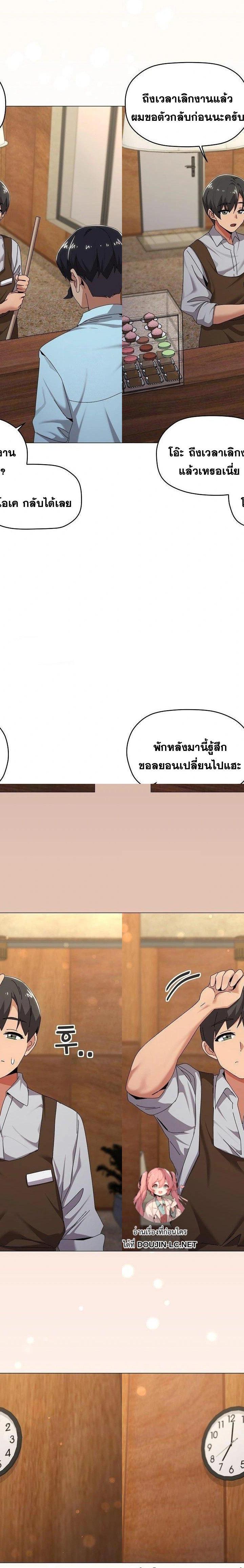 What’s Wrong With This Family ตอนที่ 61 2