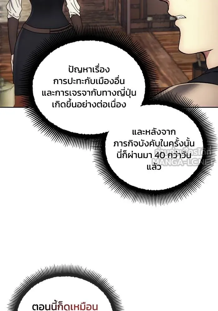 ศึกชิงบัลลังก์เทพเจ้ ตอนที่ 113 รูปที่ 99