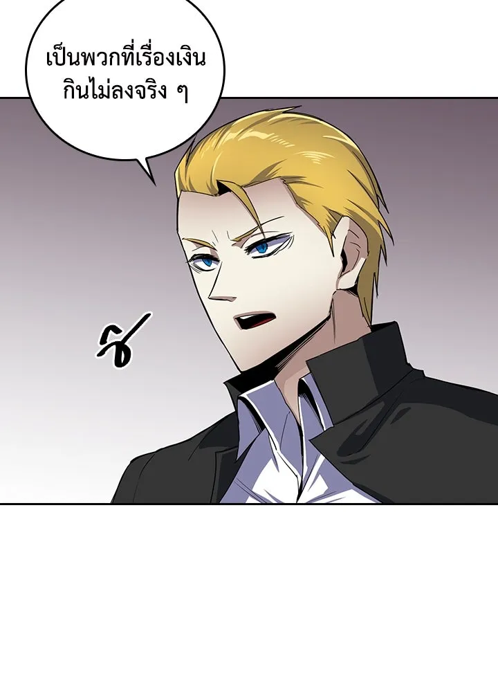 นักเลงกระจอกย้อนเวลามาทวงแค้น ตอนที่ 20 รูปที่ 76