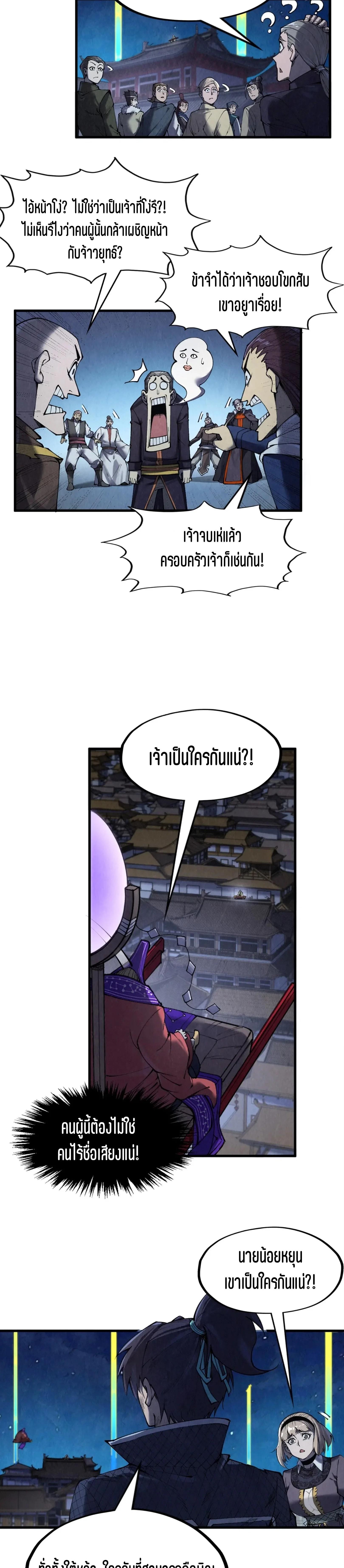 Manga-lc-com อ่านมังงะ อ่านการ์ตูน ออนไลน์ ฟรี The Eternal Supreme ตอนที่ 1 2 3 4 5 6 7 8 9 10 11 12 13 14 ฟรี ไม่มีโฆษณา Manga-lc - อ่าน มังงะ อ่าน การ์ตูน ออนไลน์ อ่านมังงะ ฟรี