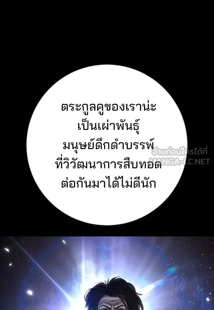 คูเซรา ตอนที่ 23 รูปที่ 230