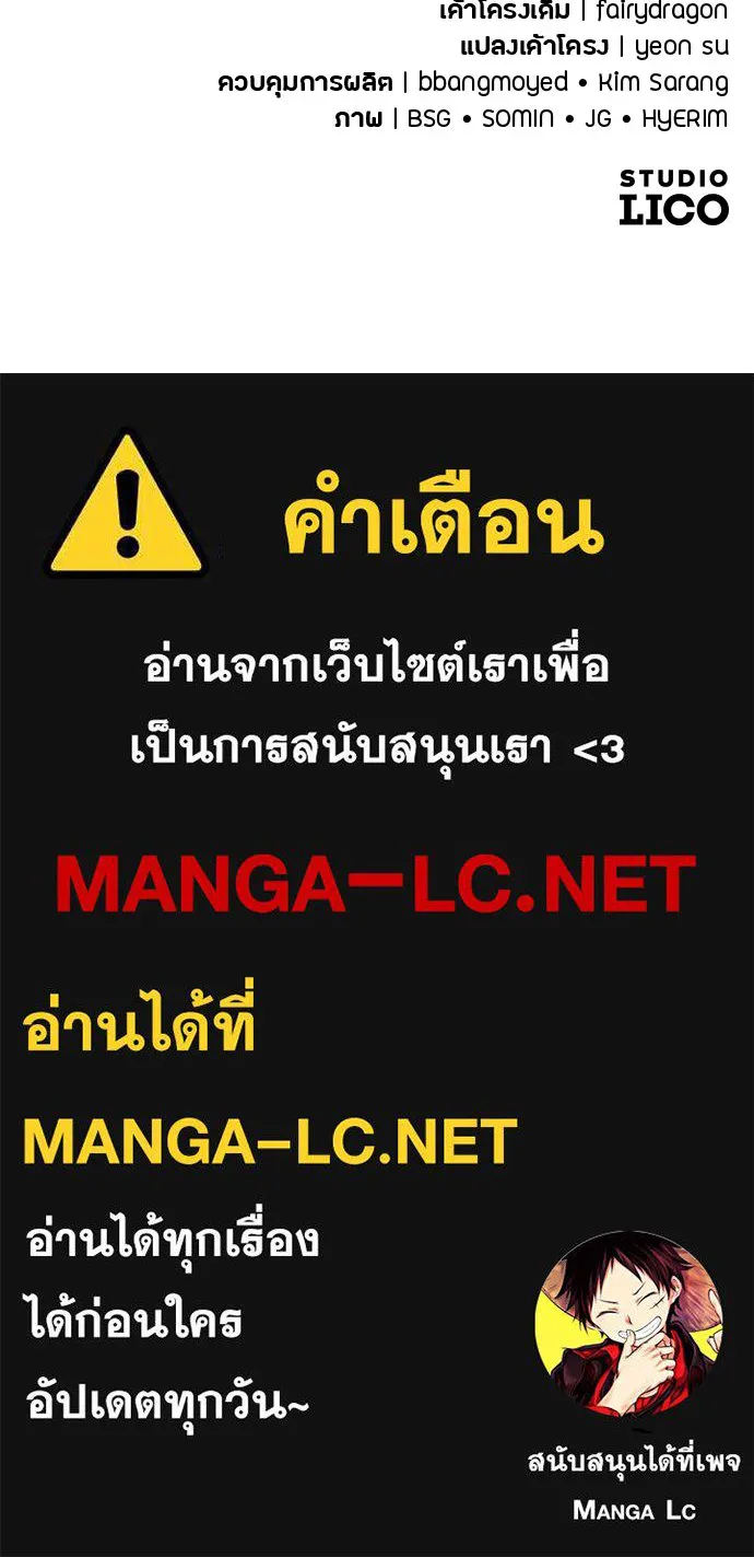 แด่ใจที่ไร้รัก ตอนที่ 40 รูปที่ 103