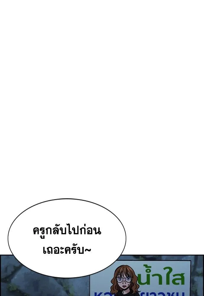 การศึกษาที่แท้จริง ตอนที่ 164 รูปที่ 94