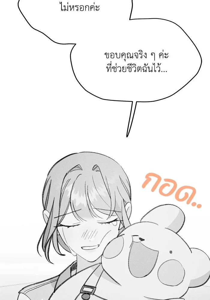 รักน้ำ รักปลา รักเธอนะ ตอนที่ 48 ปลาออกผจญภัย รูปที่ 38