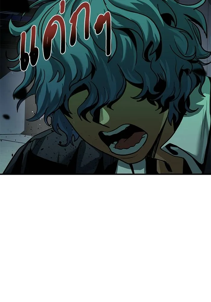 ราชาแห่งอ็อกทากอน ตอนที่ 20 รูปที่ 32