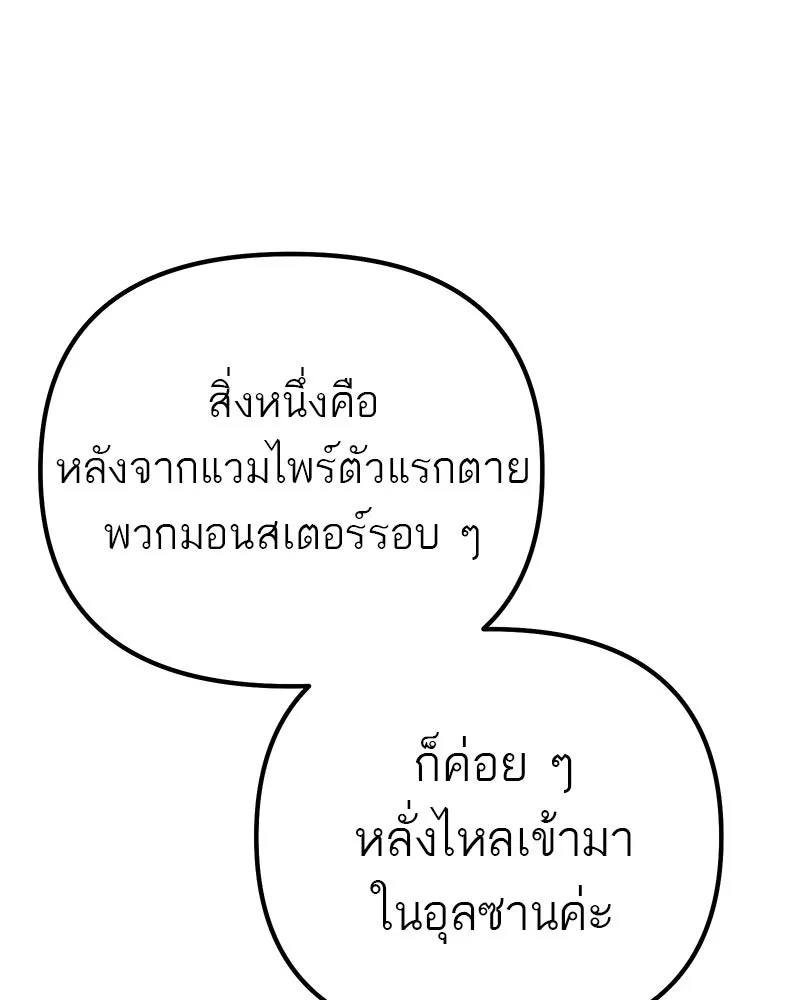 โทษที พื้นที่นี้ห้ามออก ตอนที่ 88 รูปที่ 133