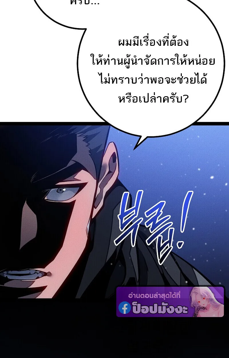 Regressing as the Reincarnated Bastard of the Sword Clan ตอนที่ ตอนที่ 65 รูปที่ 121