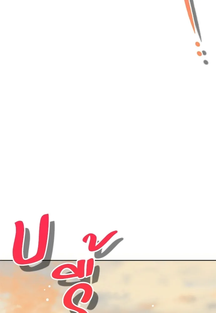 คมเขี้ยวชำระแค้น ตอนที่ 60 รูปที่ 133