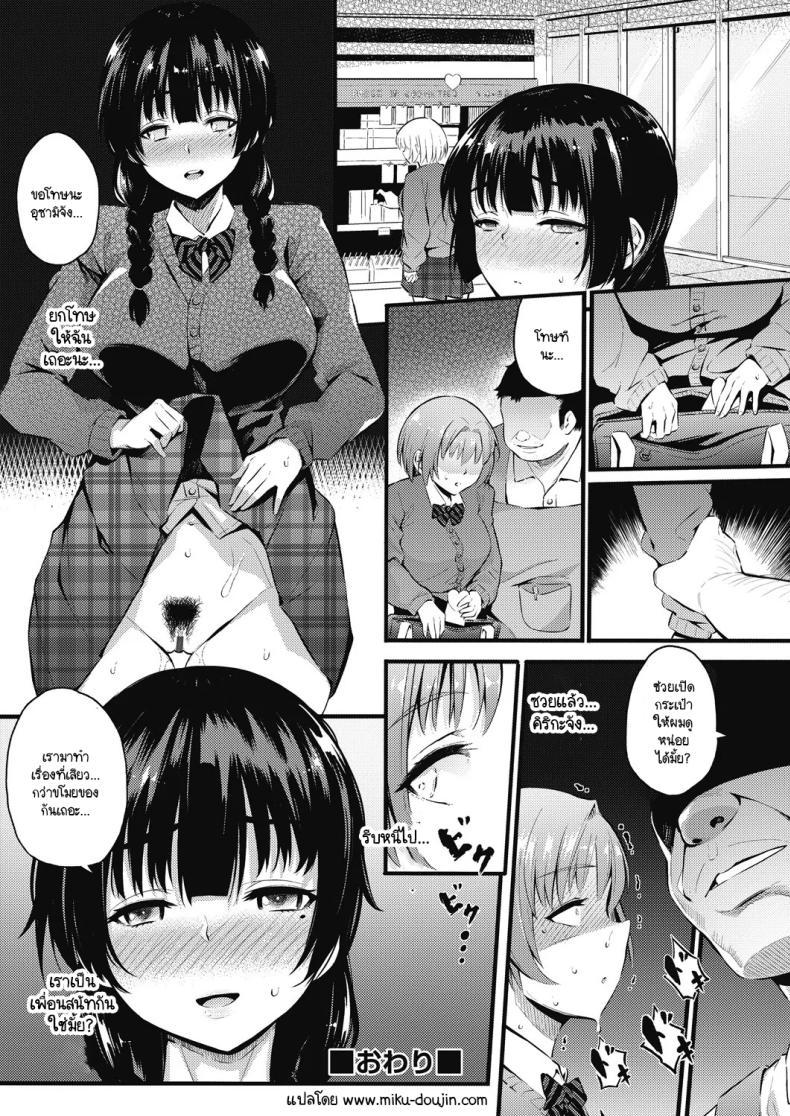 Doujin-Lc- อ่าน โดจิน มังฮวา เกาหลี ญี่ปุ่น จีน แปลไทย ถลำลึก [Yasomono] Sanagi ตอนที่ 1 2 3 4 5 6 7 8 9 10 11 12 13 14 ฟรี ไม่มีโฆษณา อ่าน โดจิน Manhwa เกาหลี ญี่ปุ่น จีน เรามีครบ คัดมาให้เน้นๆ โดจิน 18+ รับประกันความฟินโดย  Doujin Lc