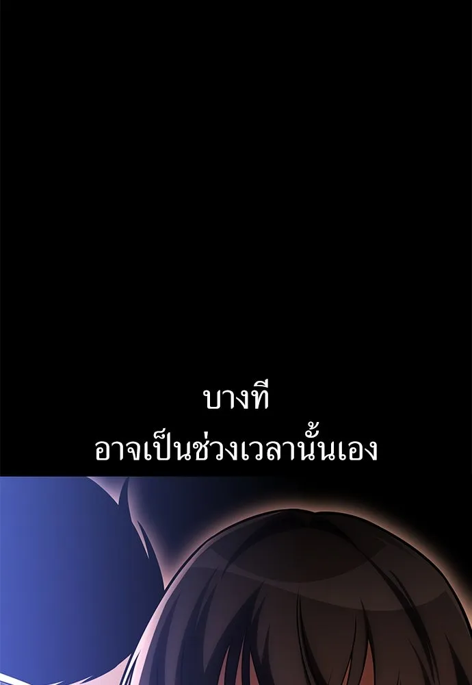 ไอ้เพลเยอร์นั่น ฉันฆ่ามันเอง ตอนที่ 48 รูปที่ 14