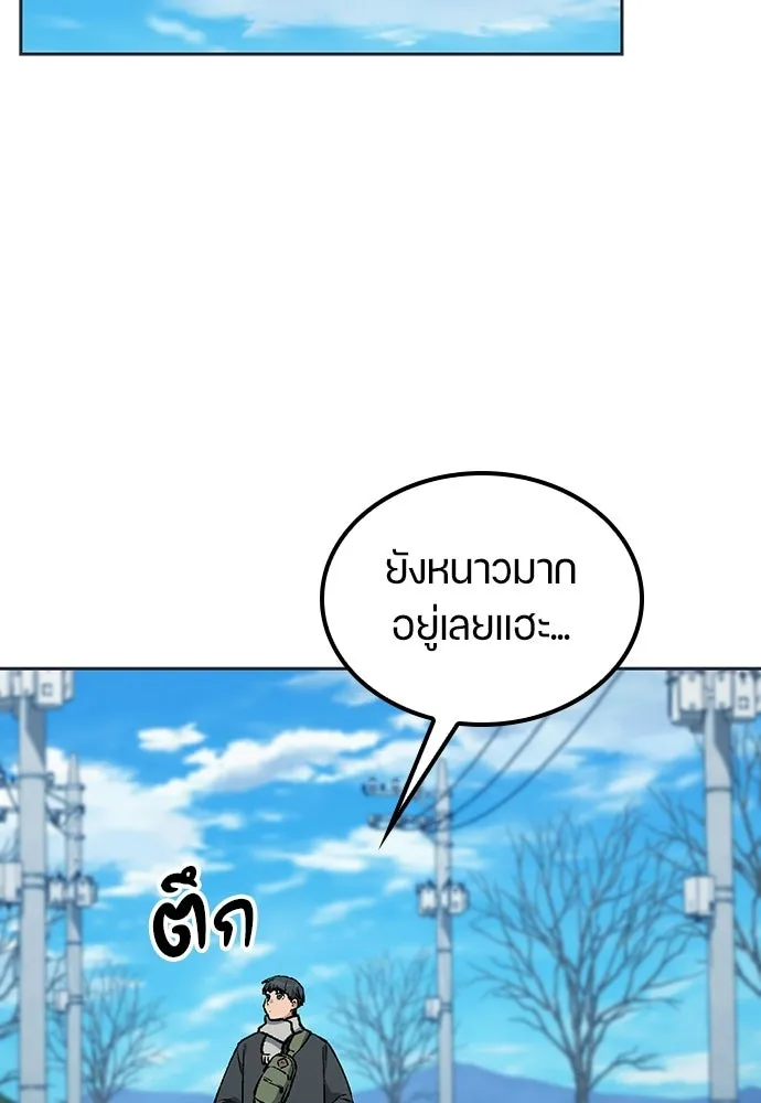 ตั้งแคมป์ฮีลใจในต่างโลก ตอนที่ 107 รูปที่ 44