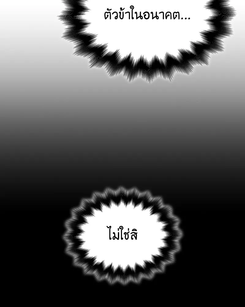 เกิดอีกทีเป็นว่าที่ประมุขลัทธิมาร ตอนที่ 114 รูปที่ 49