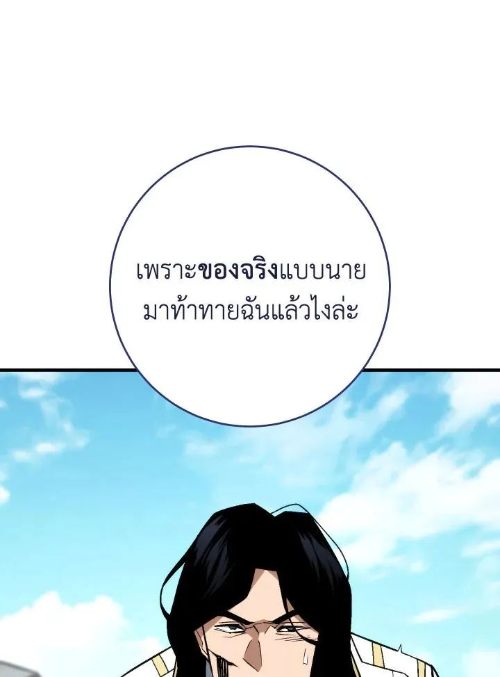 The Hero Returns ตอนที่ ตอนที่ 98 รูปที่ 48