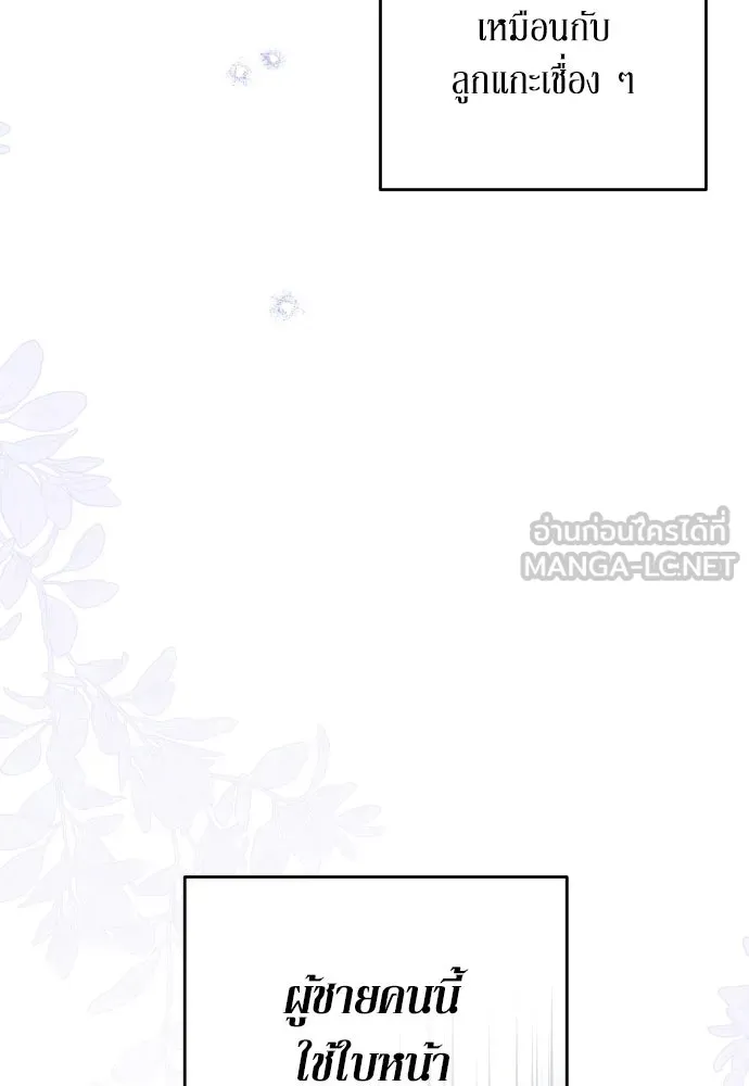 เลดี้มินต์ ตอนที่ 107 รูปที่ 39