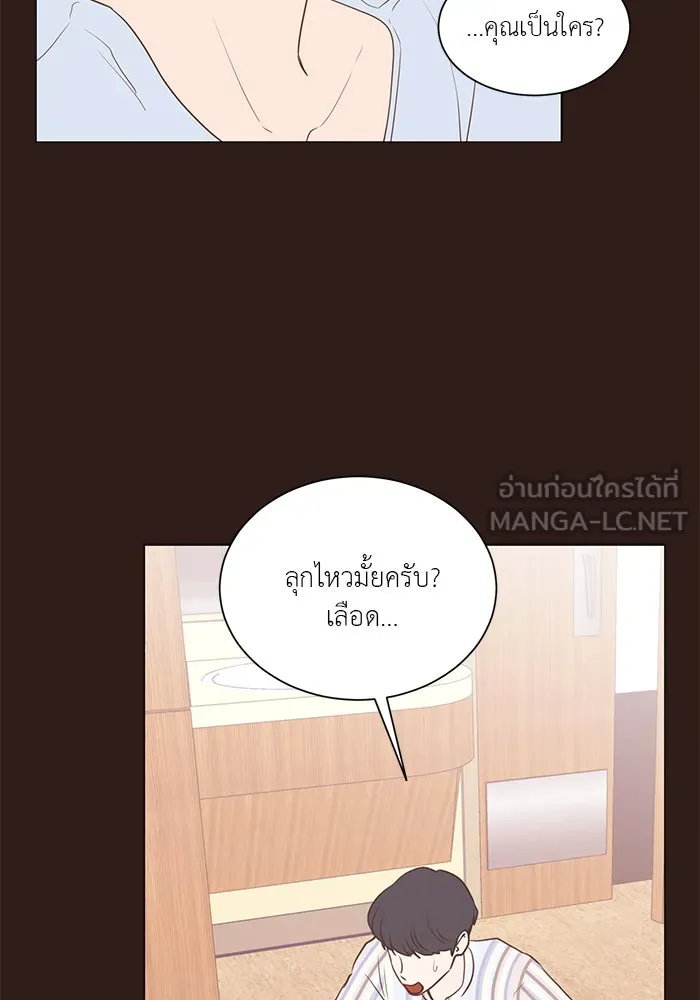 อย่าล้อเล่นกับหัวใจ ตอนที่ 43 รูปที่ 3