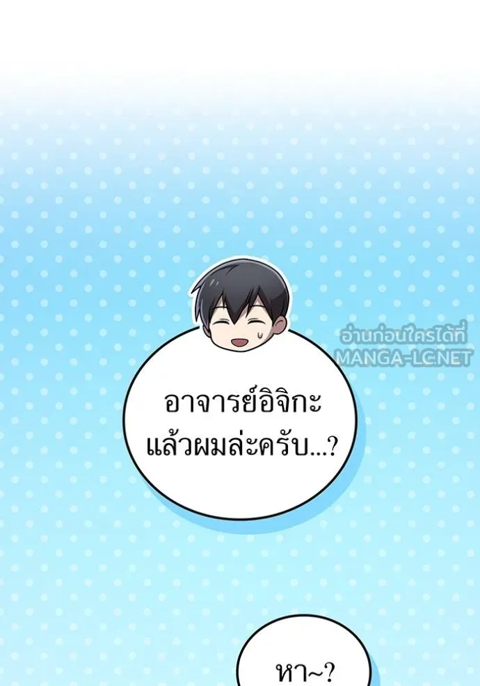 ฮันเตอร์สกิลโกง ตอนที่ 27 รูปที่ 112