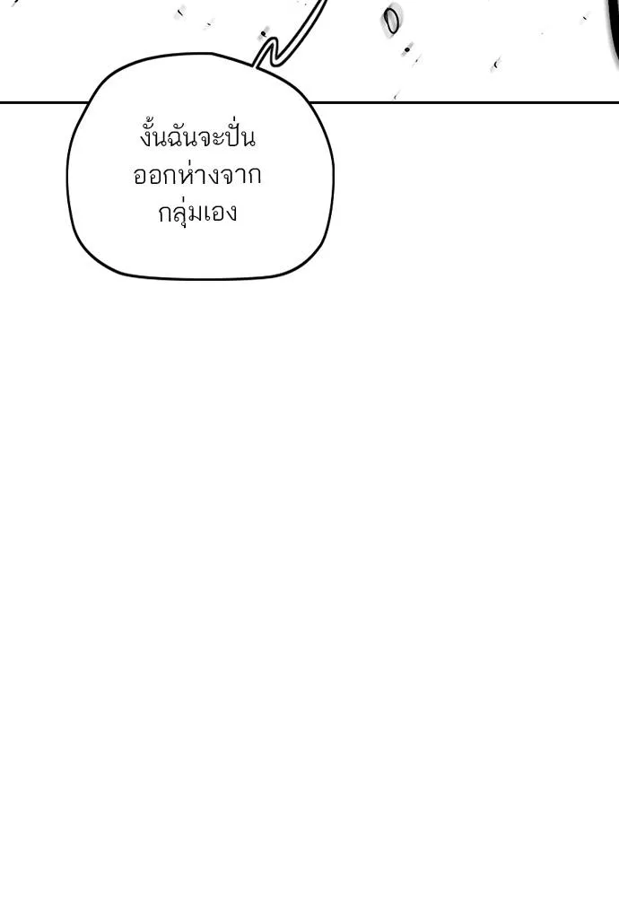 Wind Breaker ตอนที่ 240 รูปที่ 14