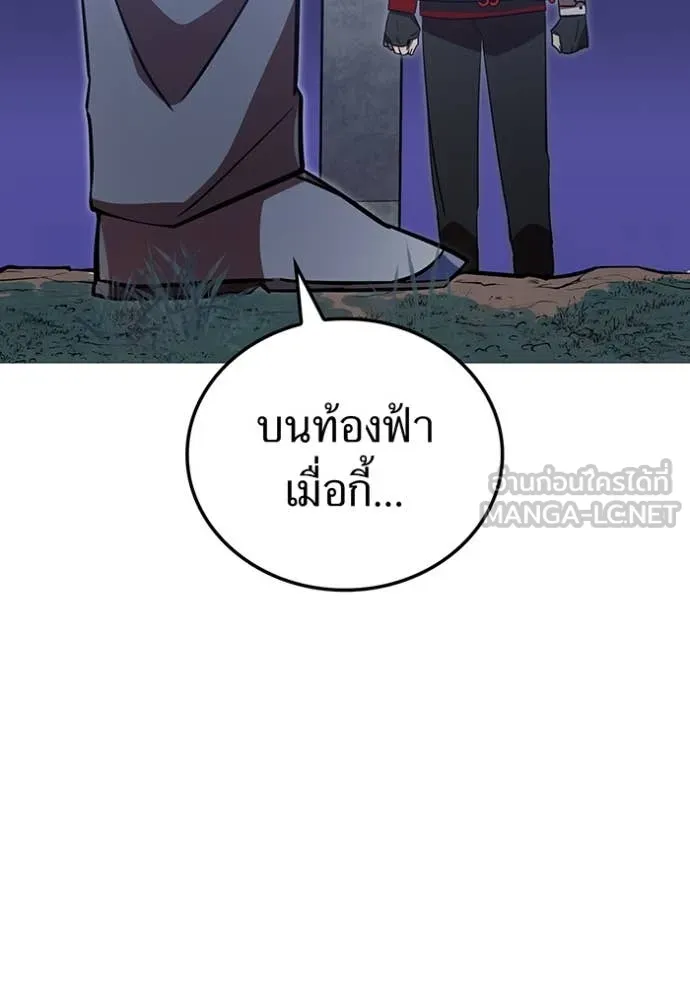 เพลเยอร์เลือดเทวะ ตอนที่ 74 รูปที่ 86