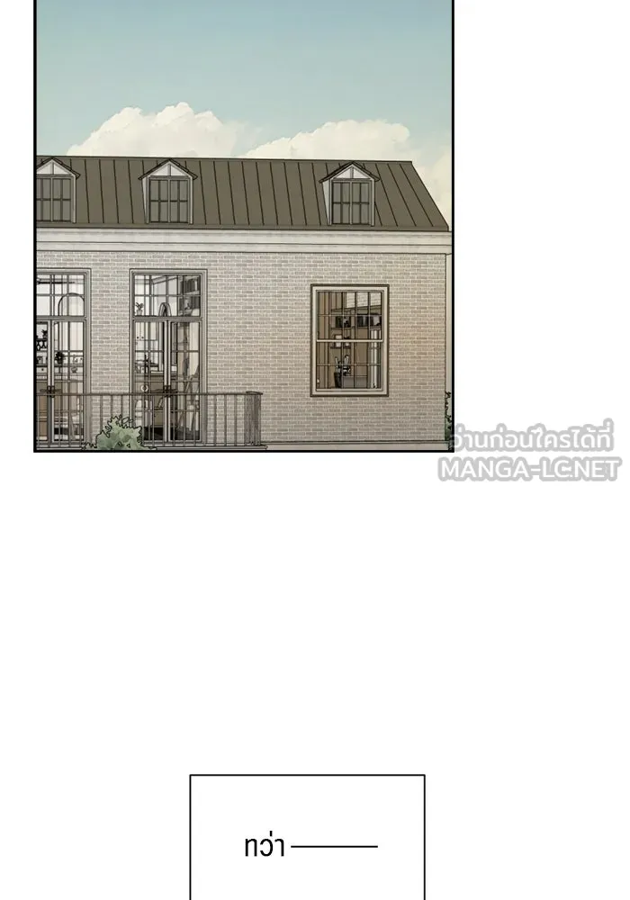 เปย์นี้เพื่อนาย My Sugar Baby ตอนที่ 74 เดือนแรก  รอนายที่เดิม รูปที่ 105