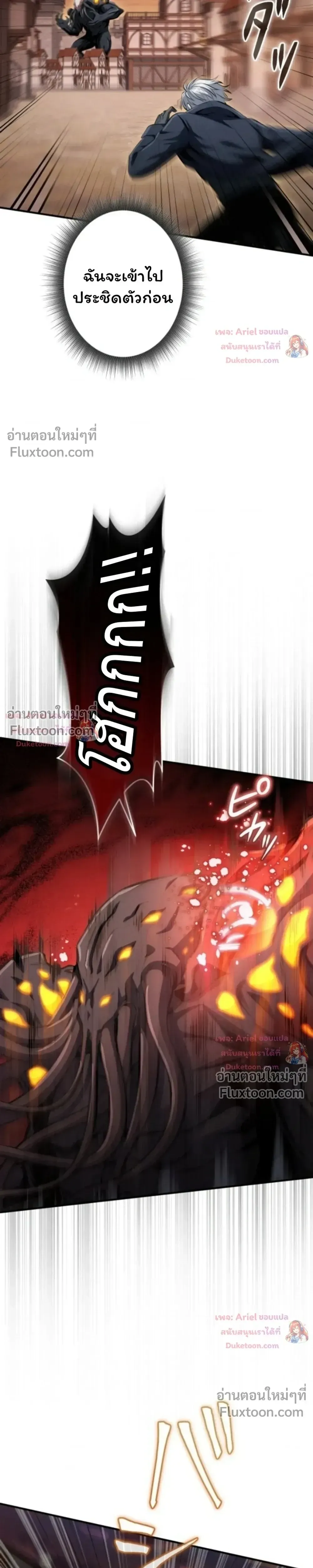 100 Million Years Later The Ultimate Weapon Return อาว_ธส_ดท_าย ต_นข_นมาไร_เท_ยมทานหล_งผ_านไป 100 ล_านป_ ตอนที่ ตอนที่ 17 รูปที่ 25