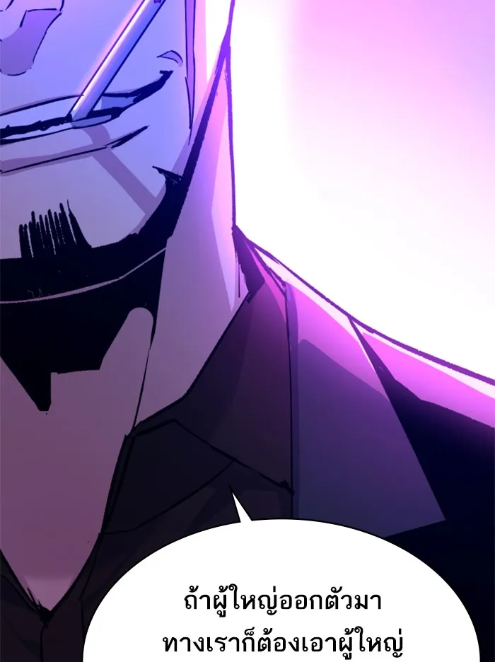 พี่ชายสายบอดี้การ์ด ตอนที่ 38 รูปที่ 112