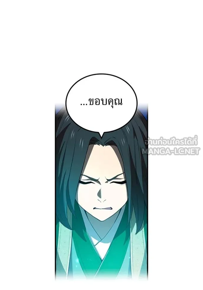 ฮันเตอร์สกิลโกง ตอนที่ 60 รูปที่ 52