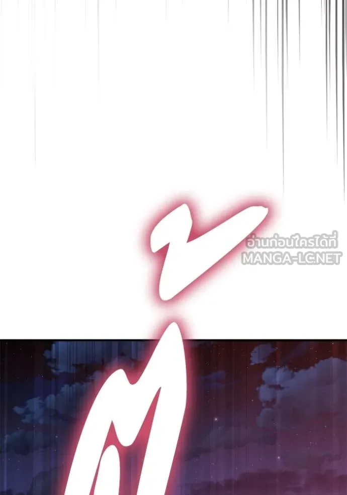 เกมของยอดมนุษย์ ตอนที่ 128 รูปที่ 30