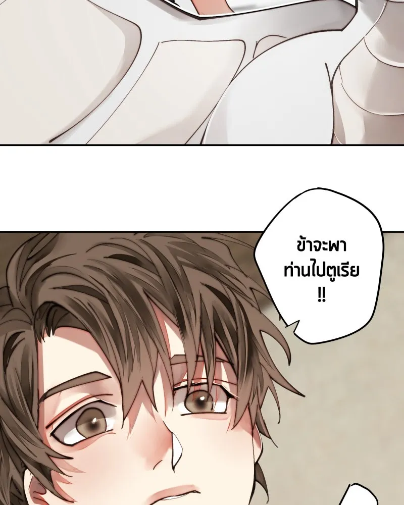 เทพมังกรคลั่งรัก ตอนที่ 28 บนปีกของเทพมังกร รูปที่ 7