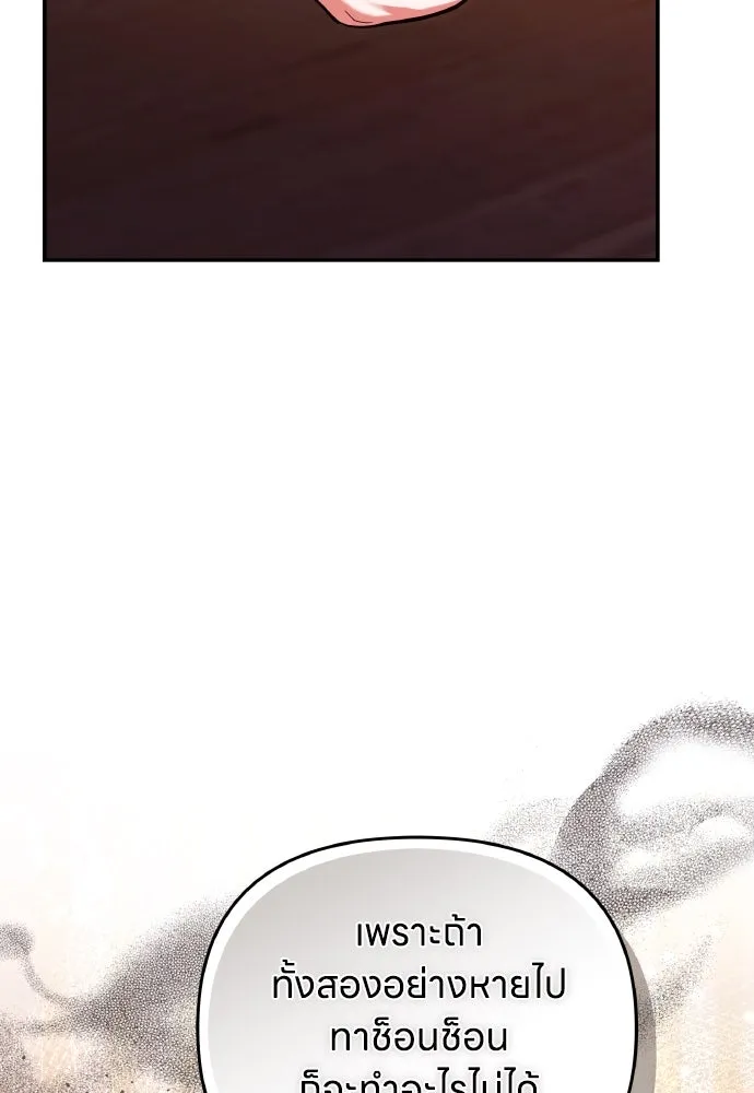 ข้าเนี่ยนะเป็นพระสนม ตอนที่ 130 อยู่ไหนนะ รูปที่ 106