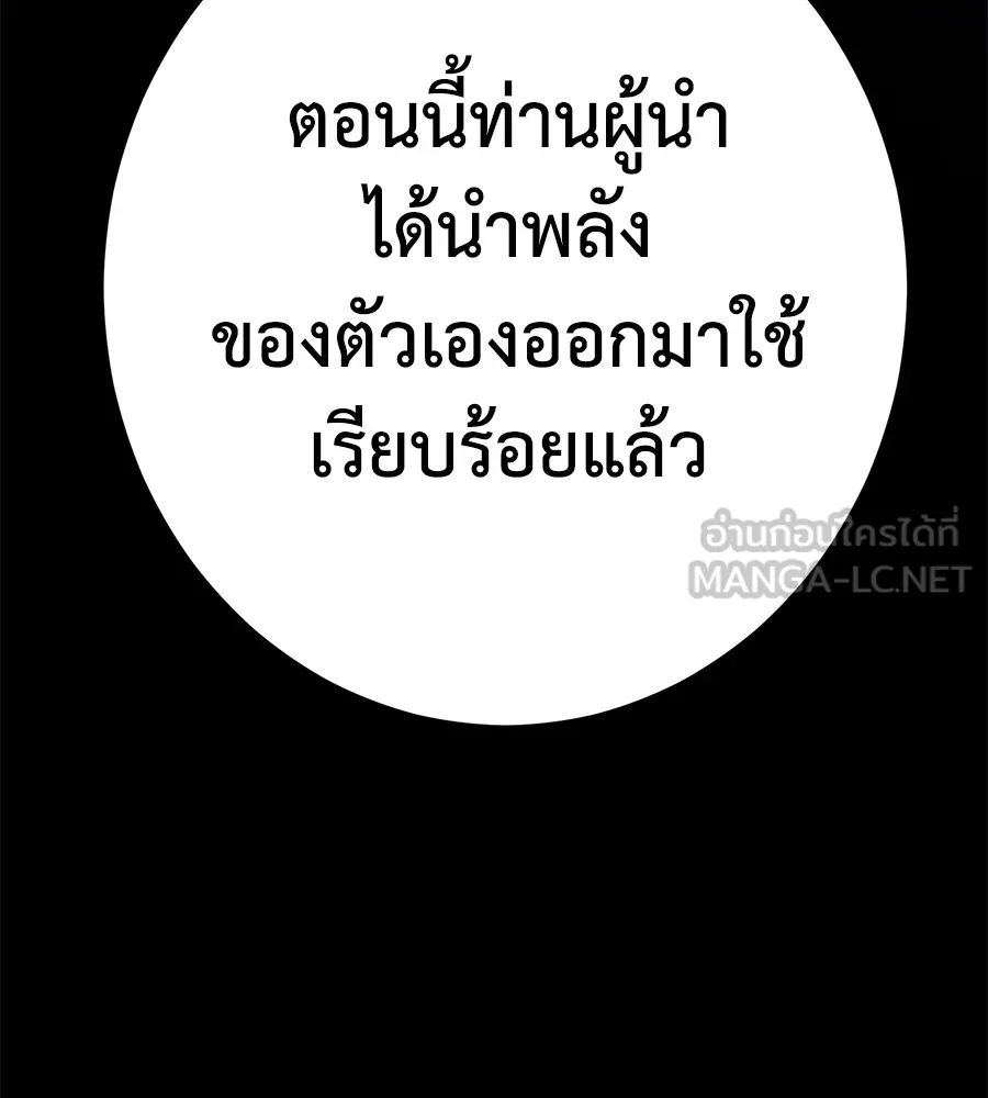 นักสู้ไร้น้ำยา ตอนที่ 23 รูปที่ 207