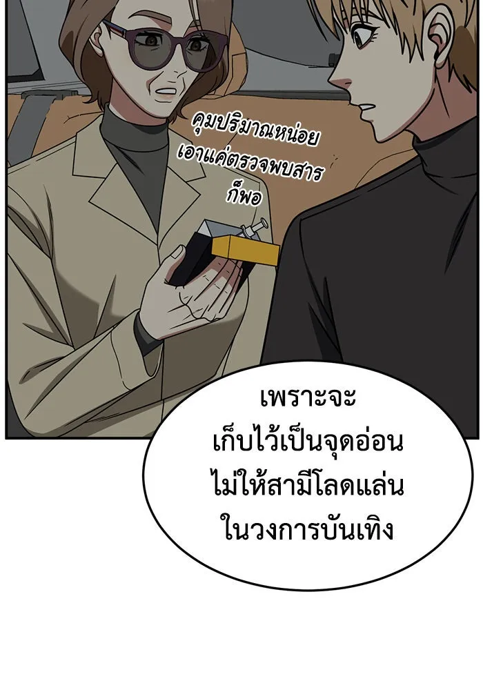 ช่วยเปลี่ยนฉันที ตอนที่ 244. ซีซัน 2 โจเยบิน 26 รูปที่ 80