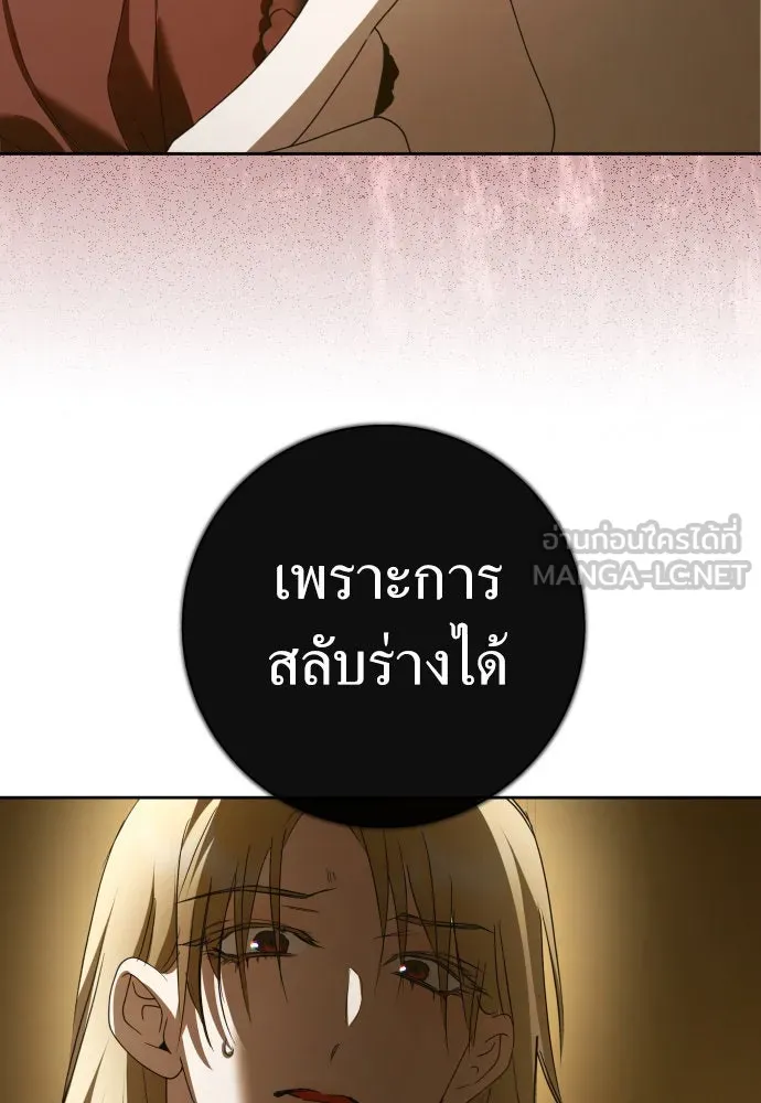 ชิงชีวิตพลิกลิขิตชะตา ตอนที่ 201. เรื่องราวภายในกล่อง(7) รูปที่ 9